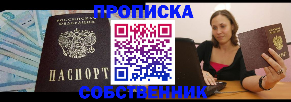 временная регистрация гарантия в Курской области