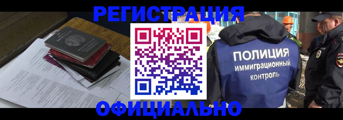 прописка регистрация в Курской области