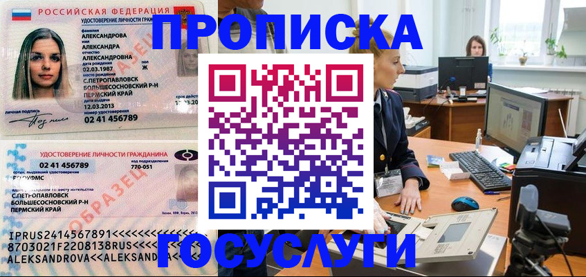 временная регистрация в квартире в Курской области